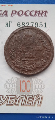 Империя -7 монет.до 03.12.25г. - 026