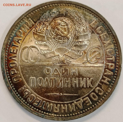 полтинник 1924 ПЛ UNC до 04.12 - IMG_20251201_123549_854