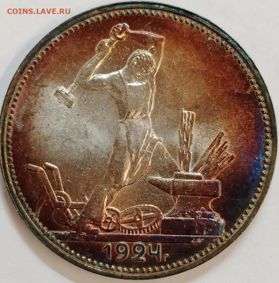 полтинник 1924 ПЛ UNC до 04.12 - IMG_20251201_123228_481