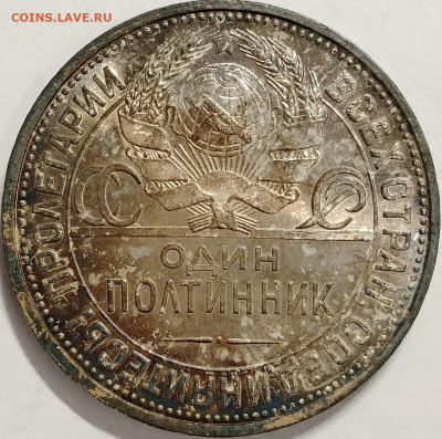 полтинник 1927 ПЛ UNC до 04.12 - IMG_20251201_123707_986