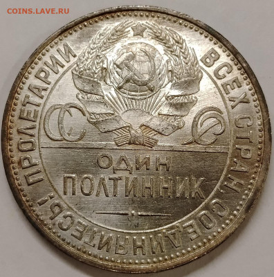 полтинник 1925 ПЛ UNC до 04.12 - IMG_20251201_123830_883