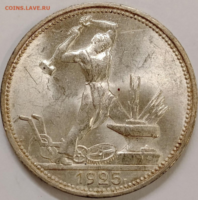 полтинник 1925 ПЛ UNC до 04.12 - IMG_20251201_123817_286