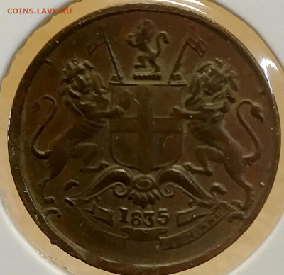 12 анны 1835 до 04.12 - IMG_20251201_164409_503