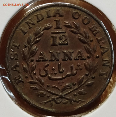 12 анны 1835 до 04.12 - IMG_20251201_164301_138
