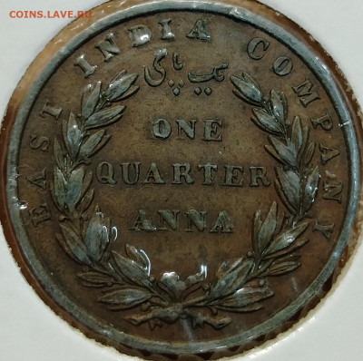 4 анны 1835 до 04.12 - IMG_20251201_164249_539