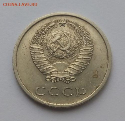 20 копеек 1967 - до 4.12 - 20 копеек 1967 - 2