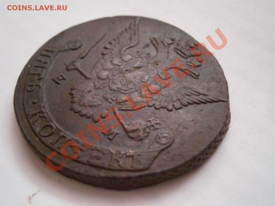 5 копеек 1775 ЕМ  до 27.02.2012 - P2240689.JPG