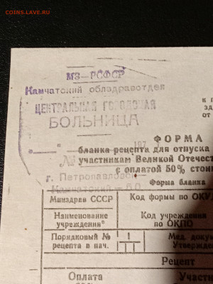 Музейчик лечебного дела - IMG_20251201_194558