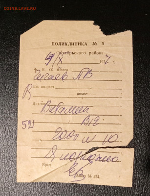 Музейчик лечебного дела - IMG_20251201_194540