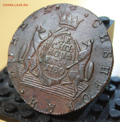 10 копеек 1780 КМ ( для Сибири ) - IMG_6030.JPG