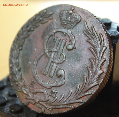 10 копеек 1780 КМ ( для Сибири ) - IMG_6034.JPG