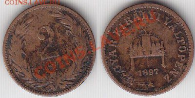 Венгрия 2 филлера Медь 1897 до 28.02.12 22:00 - 1