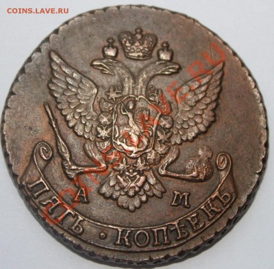 5 копеек 1789 АМ - а 1789
