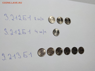 1 копейка 2003 - 2007 Очень редкие и редкие 105 штук - IMG_20251201_193214