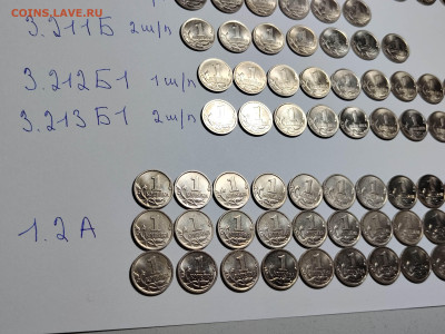 1 копейка 2003 - 2007 Очень редкие и редкие 105 штук - IMG_20251201_183638