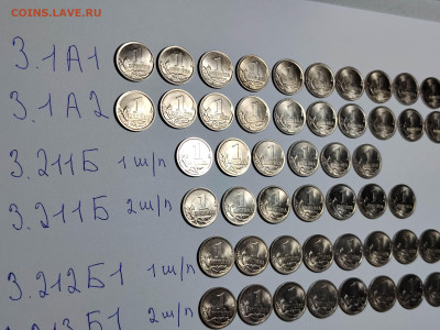 1 копейка 2003 - 2007 Очень редкие и редкие 105 штук - IMG_20251201_183501