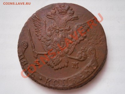 5 копеек 1778 ЕМ  до 27.02.2012 - P2240717.JPG