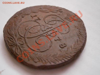 5 копеек 1778 ЕМ  до 27.02.2012 - P2240715.JPG