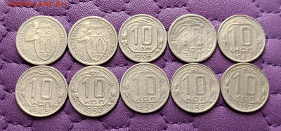 10 копеек 1932-57. До 03.12.25 в 22.00 - IMG_20251201_234830