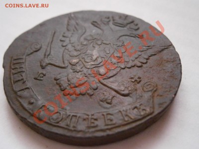 5 копеек 1777 ЕМ  до 27.02.2012 - P2240768.JPG