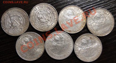 КЛАДОВЫЕ ПОЛТИННИКИ 1921,1922,1924(2)1925,1926,27 - DSC07020.JPG