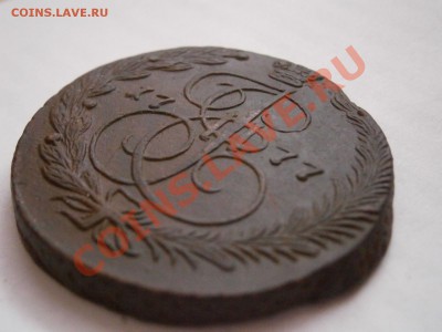 5 копеек 1777 ЕМ  до 27.02.2012 - P2240753.JPG