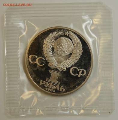 1 рубль 1983 Федоров Пруф Запайка Н! с 200! до 6.12 в 22:10 - 1 рубль 1983 Федоров_2.JPG