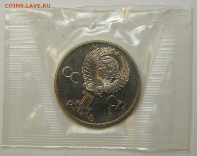 1 рубль 1977 50 ЛСВ с 200! Пруф Запайка Н! до 6.12 в 22:10 - 1 рубль 1967 60 ЛСВ_2.JPG