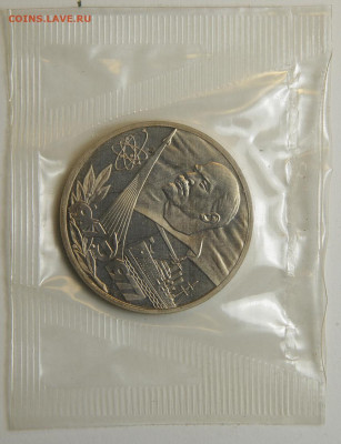 1 рубль 1977 50 ЛСВ с 200! Пруф Запайка Н! до 6.12 в 22:10 - 1 рубль 1967 60 ЛСВ.JPG