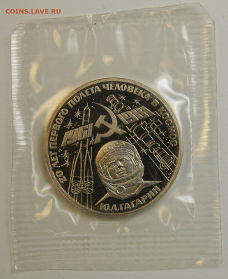 1 рубль 1981 Гагарин с 200 Пруф Запайка Н! до 6.12 в 22:10 - 1 рубль 1981 Гагарин.JPG