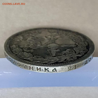 Рубль 1896. Коронация. НА СУТКИ! - 3EAB909D-9F5B-45F7-9839-AE19631FC1BA