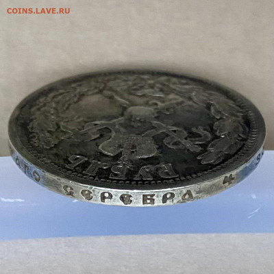 Рубль 1896. Коронация. НА СУТКИ! - 8F40B0F9-6D9C-44F3-B208-9952283664DD