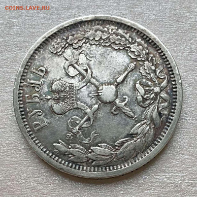 Рубль 1896. Коронация. НА СУТКИ! - E3F28B0B-7C54-4C3E-AB9C-58A206EC8650