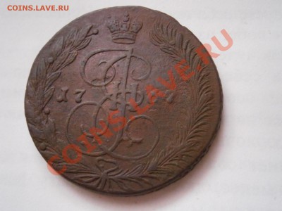 5 копеек 1767 ЕМ  до 27.02.2012 - P2240775.JPG
