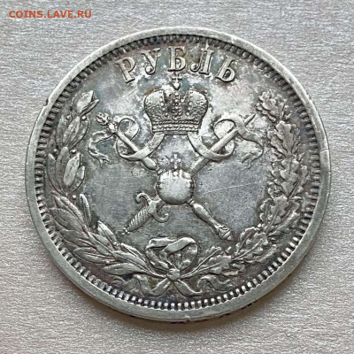 Рубль 1896. Коронация. НА СУТКИ! - E4A34514-0878-407C-8C34-C96CBDC8F64C