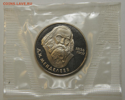 1 рубль 1984 Менделеев с 200! Пруф, Запайка, Н! до 6.12 - 1 рубль 1984 Менделеев.JPG