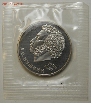 1 рубль 1984 Пушкин с 200! Пруф, Запайка, Н! до 6.12 в 22:10 - 1 рубль 1984 Пушкин.JPG