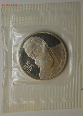 1 рубль 1985 Энгельс с200! Пруф, Запайка, Н! до 6.12 в 22:10 - 1 рубль 1985 Энгельс.JPG