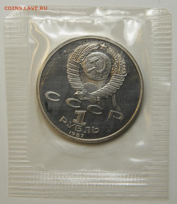 1 рубль 1987 Бородино с 200! Пруф, Запайка до 6.12 в 22:10 - 1 рубль 1987 Бородино Обелиск_2.JPG