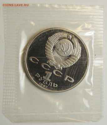 1 рубль 1987 Бородино с 200! Пруф, Запайка до 6.12 в 22:10 - 1 рубль 1987 Бородино_2.JPG