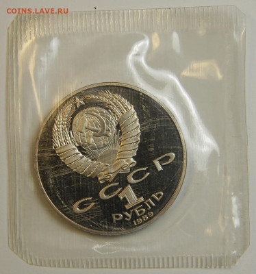 1 рубль 1989 Шевченко с 200! Пруф, Запайка до 6.12 в 22:10 - 1 рубль 1989 Шевченко_2.JPG