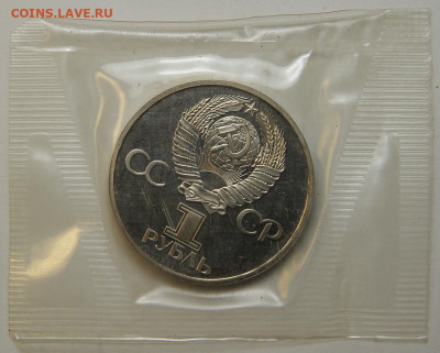 1 рубль 1982 Ленин в лучах с 200! Пруф, Запайка до 6.12 - 1 рубль Ленинн в лучах_2.JPG