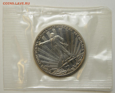 1 рубль 1982 Ленин в лучах с 200! Пруф, Запайка до 6.12 - 1 рубль Ленин в лучах.JPG