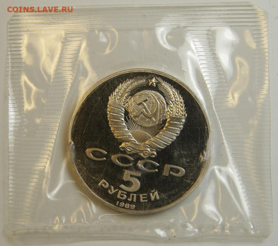 5 рублей 1989 Покров с 200! Пруф Запайка до 6.12 в 22:10 - 5 рублей 1989 Покров_2.JPG
