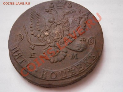 5 копеек 1780 ЕМ  до 27.02.2012 - P2240848.JPG