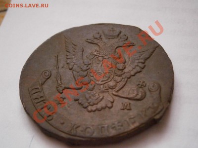 5 копеек 1771 ЕМ без гурчения до 27.02.2012 - P2240905.JPG