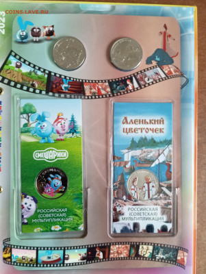 На оценку и спрос Альбом с мультипликацией - IMG_20251202_141941