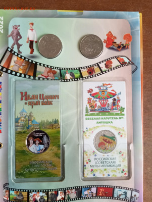 На оценку и спрос Альбом с мультипликацией - IMG_20251202_141926