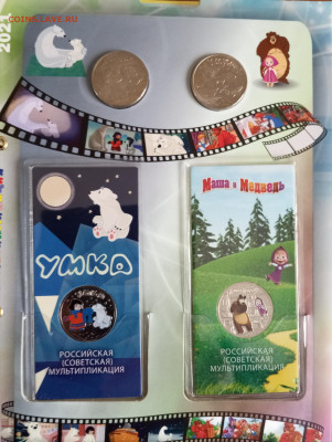 На оценку и спрос Альбом с мультипликацией - IMG_20251202_141917