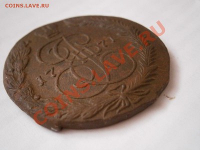5 копеек 1771 ЕМ без гурчения до 27.02.2012 - P2240868.JPG